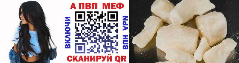Alfa_PVP Crystall  Купить  Пикалёво 