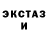 Экстази 280мг Pavlo Pryschepchuk
