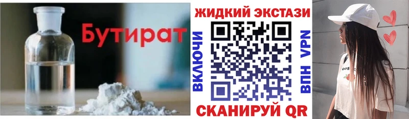 БУТИРАТ 1.4BDO Купить закладки Пикалёво