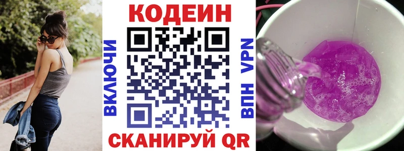 Купить закладки  Пикалёво  Codein Purple Drank 