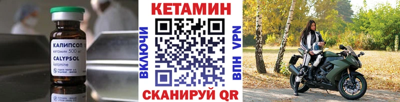 Купить  Пикалёво  Кетамин ketamine 
