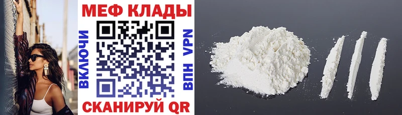 Меф мука  Купить закладки  Пикалёво 
